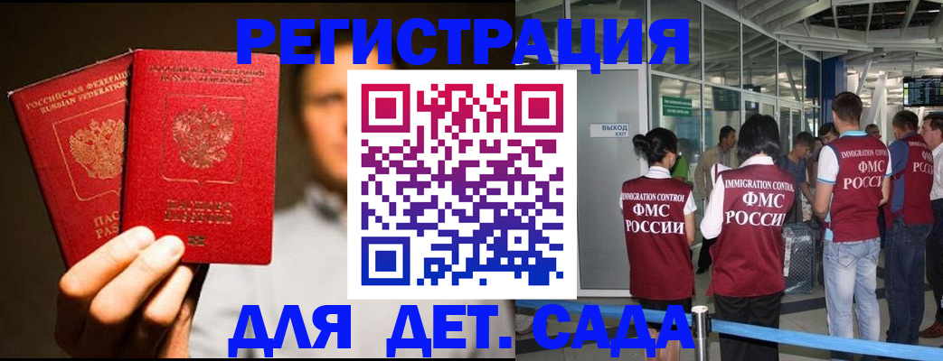 прописка в Осташкове