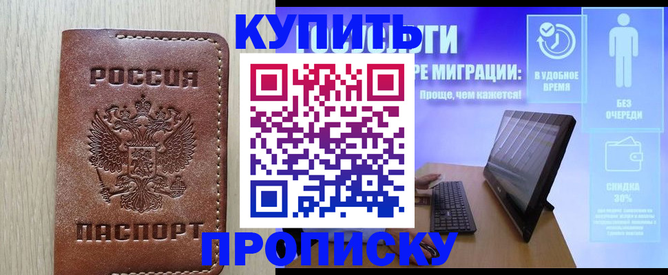 временная регистрация законно в Осташкове