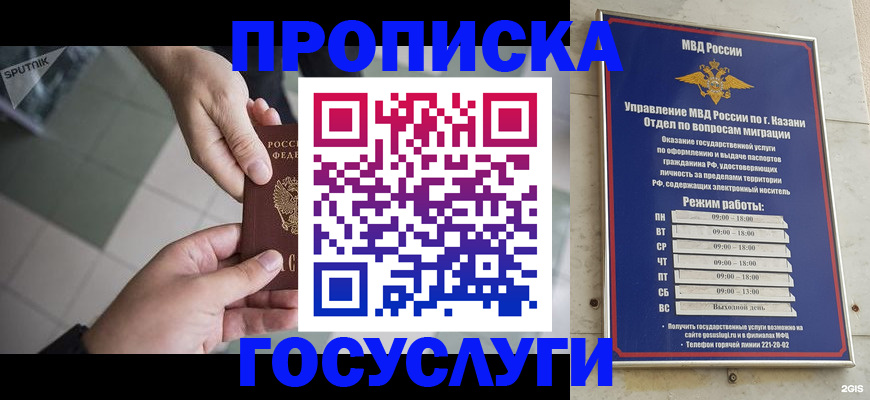 временная регистрация собственник в Осташкове